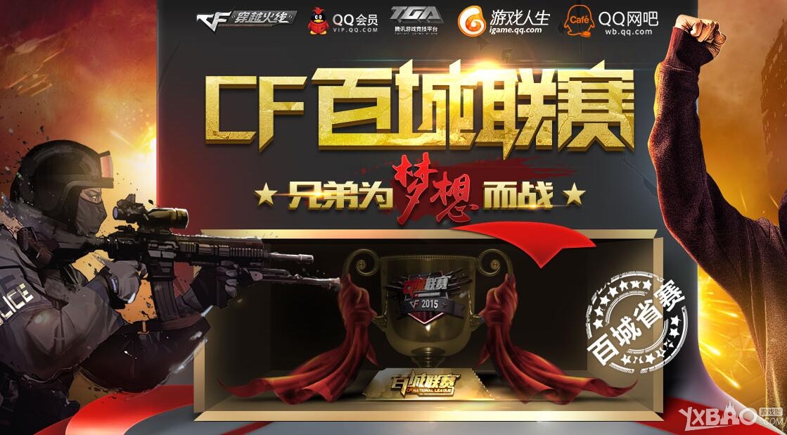 策略